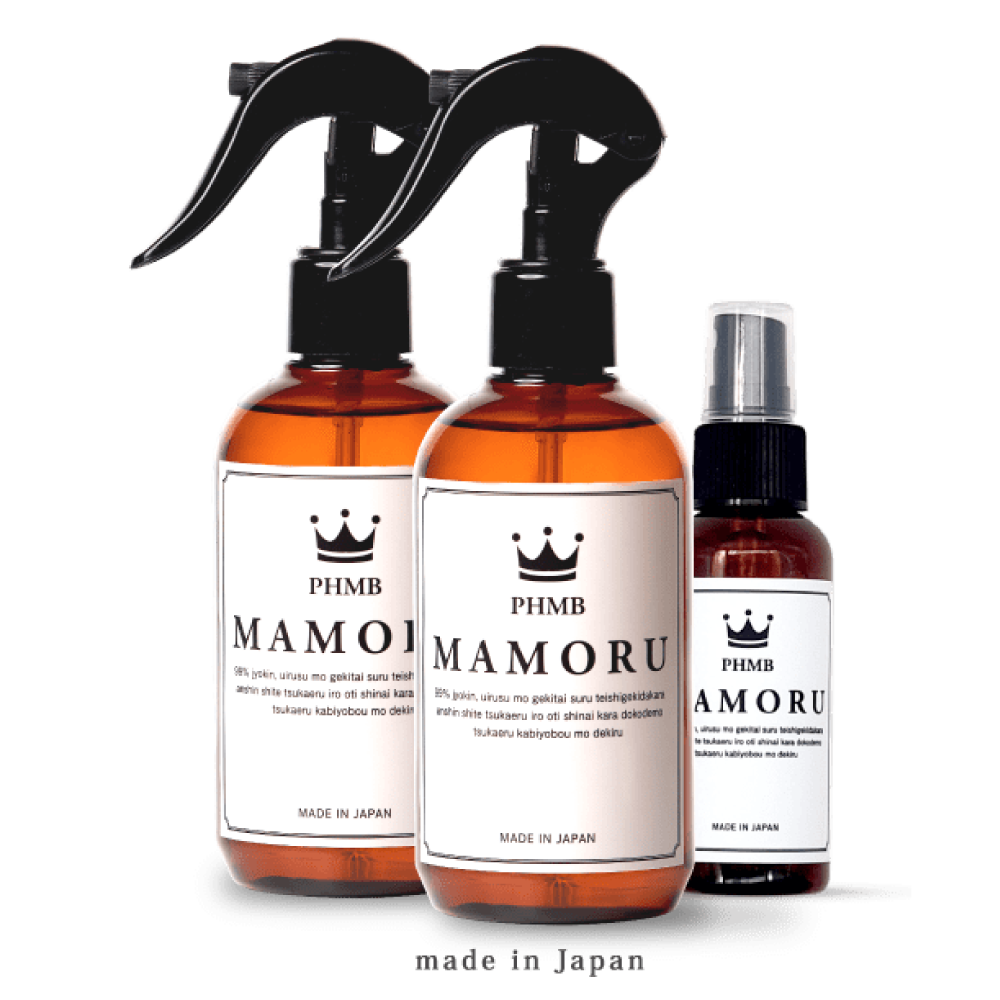 「MAMORU」(まもる) 除菌剤 ボトル250mlx2本+携帯用x1本 スペシャル