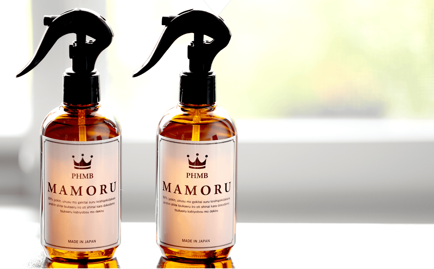 「MAMORU」(まもる) 除菌剤 ボトル250mlx2本+携帯用x1本 スペシャル