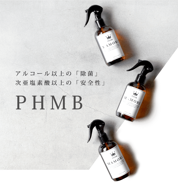 「MAMORU」(まもる) 除菌剤 ボトル250mlx2本+携帯用x1本 スペシャル