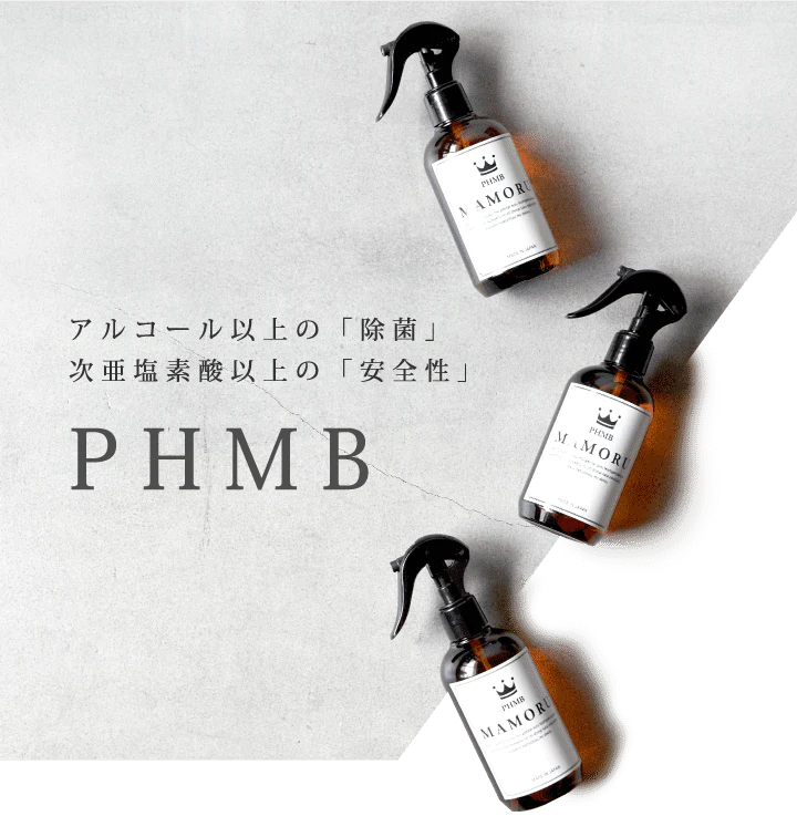 「MAMORU」(まもる) 除菌剤 60ml 携帯用ミニボトル x 1本