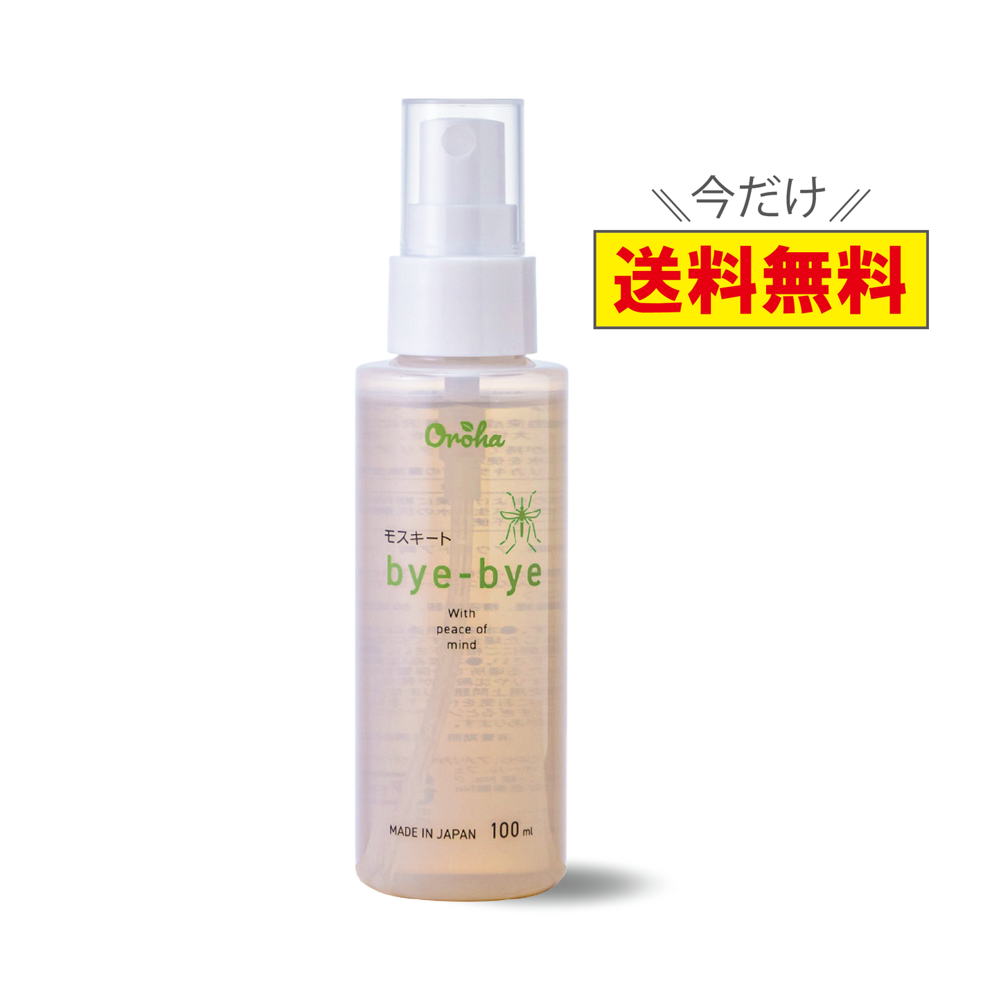 モスキートバイバイ 100ml