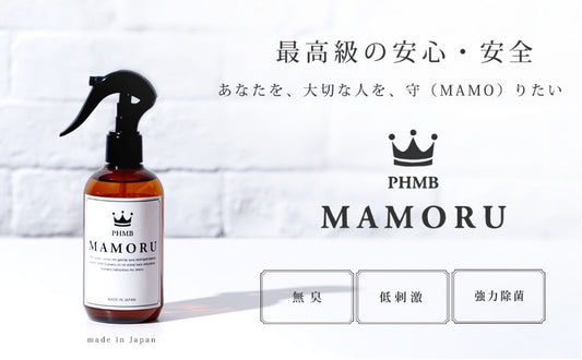 MAMORU（まもる）250ml
