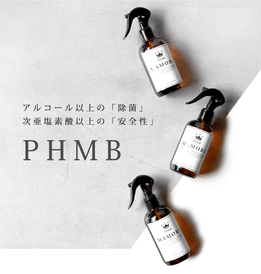 MAMORU（まもる）250ml