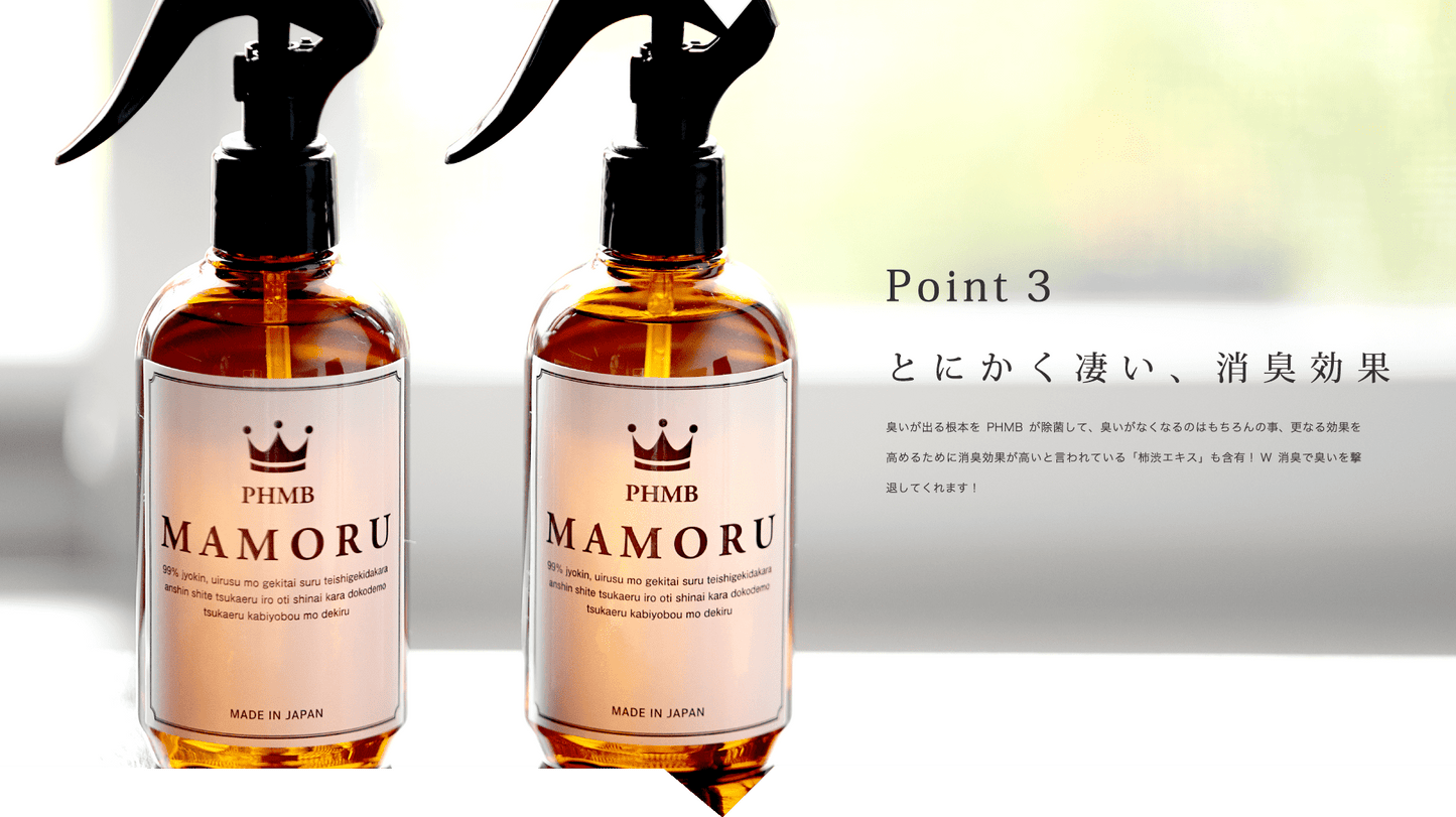 MAMORU（まもる）250ml